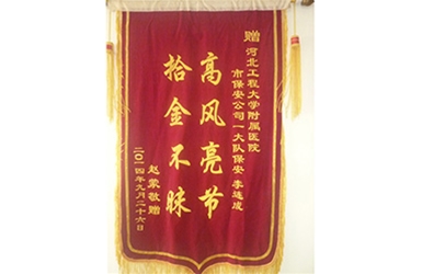 高风亮节-拾金不昧