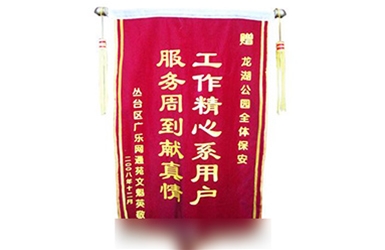 工作精心系用户-服务周到献真情
