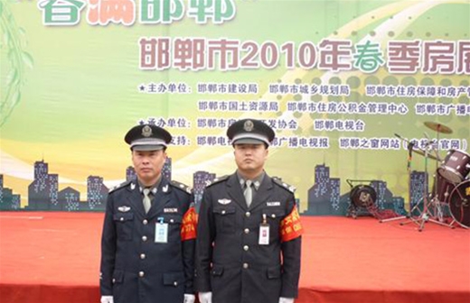 人防保安服务